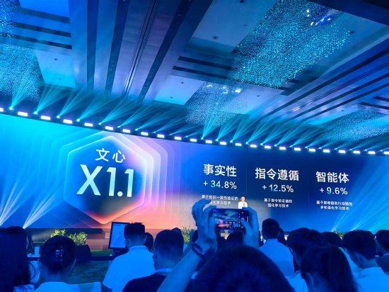 信汇网 百度文心大模型X1.1升级发布，内容事实提升34.8%